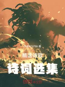 这个魔法少女好像不对劲