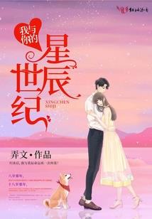 光年之恋