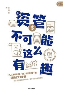 变形记之蜕变