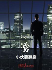 穿越之游戏之王