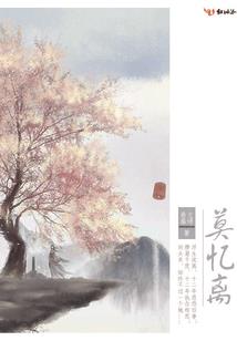 情陷法老王