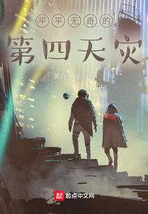 末世之永夜无忌