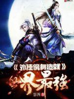 存活于战双帕米什