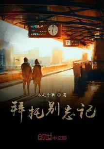 隐修五千年
