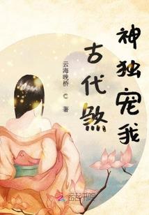三问之问仙