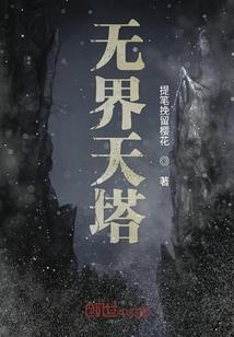 独家专宠①，腹黑总裁不好惹！