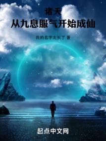 半妖西游行