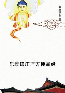 何以逍遥唯得道尔