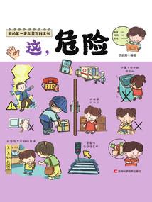 孕妻嫁到