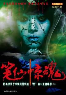 只为红颜,千迹冉