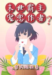 穿成年代三岁小娇包