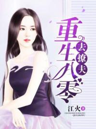 错缘：帝王谋妃