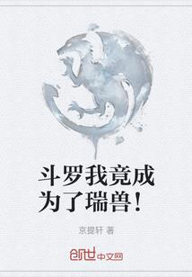 留仙引