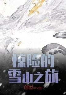 变身狐妖寻夫记