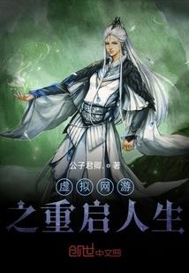 文明火种传承之主
