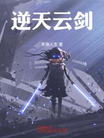 血海净世