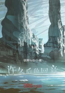 梦中的四度春暖与夏凉