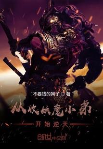重生之崩坏的主神系统