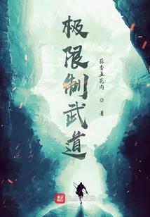 超凡仙尊
