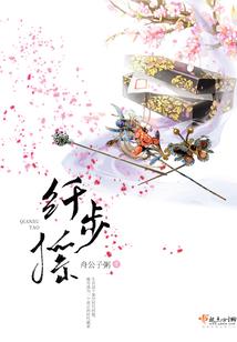 极品毒仙的逍遥古代生活