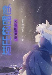 超神学院之雷电宠儿