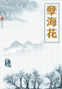 清风亭灵异纪事