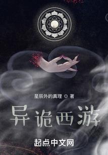 重生，奇妙之旅