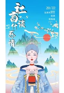 凤生逆袭
