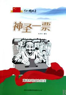 陈逍传