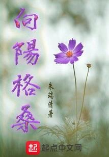 永恒驿站