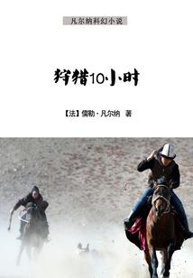豪门剩女宅妻
