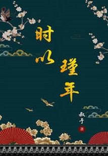 偶遇踏上神王之路