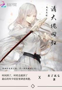 幻世德鲁伊