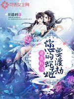 都市异闻：剑灵默示录