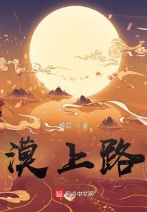 强爱，爱入骨髓
