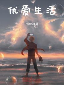 美公主调戏帅王子