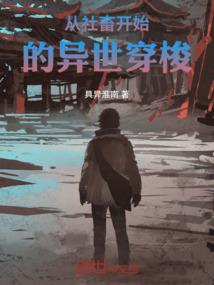 起源：世界树！