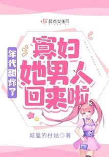 将军 夫人和你小妾私奔了