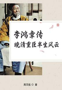 铁血芯纪