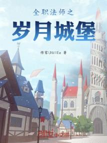 我在乡村直播的悠闲生活