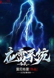 天君战