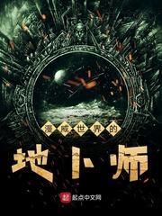 青陀妖孽之天地至尊