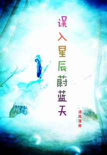 异界之天兵传