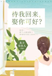 穿越之妖精美姬