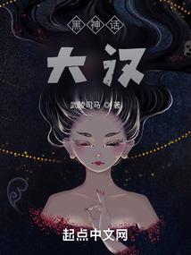 闷骚总裁的大佬妻