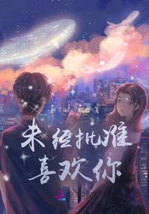 冰山少爷的女王陛下