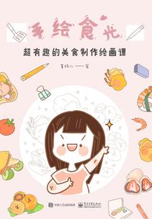 余笙微凉，我只爱你
