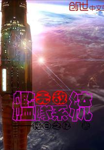 六域仙神传