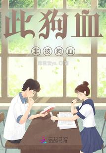 快穿：黑化男神，求放过