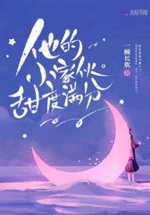 一个警察的奇闻异录